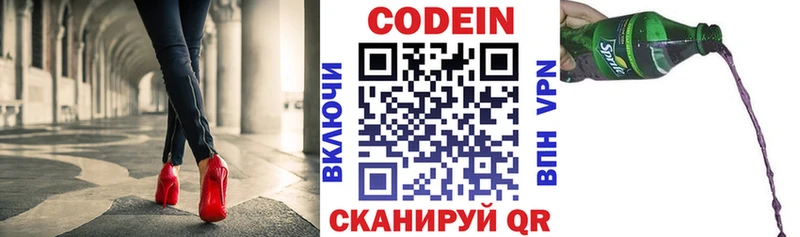 Кодеиновый сироп Lean напиток Lean (лин)  Пойковский 
