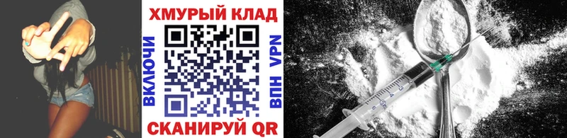 ГЕРОИН белый Пойковский
