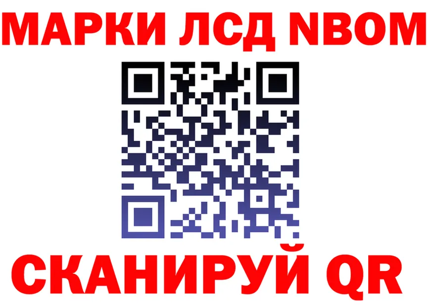 Марки N-bome 1,5мг как зайти площадка hydra Пойковский