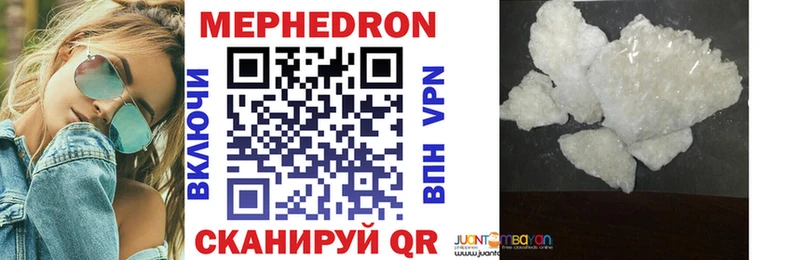 Мефедрон  Пойковский