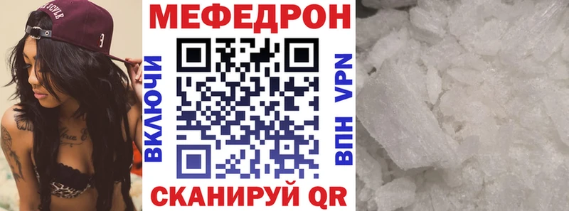 МЕФ мяу мяу  закладки  Пойковский 