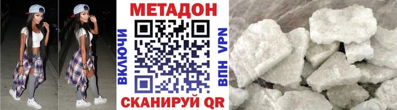 Метадон белоснежный  блэк спрут как войти  Пойковский 